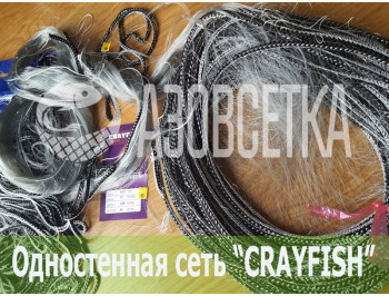 Одностенная сеть "CrayFish" 30х0.15х3.0м/30м (леска)