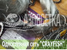 Одностенная сеть "CrayFish" 40х0.17х1.8м/30м (леска)