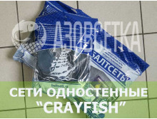 Одностенная сеть "CrayFish" 65х0.25х3.0м/30м (леска)
