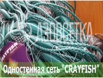 Одностенная сеть "CrayFish" 80х210d/2х3.0м/30м (нейлон)