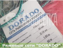 Сеть ряжевая DORADO-FL 60х0,18/1,8х50 - standart