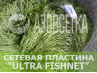 Сетеполотно ULTRA FISHNET 90х0.45х80х150, капрон