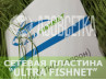 Сетеполотно ULTRA FISHNET 70х0.45х80х150, капрон
