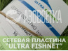 Сетеполотно ULTRA FISHNET 50х0.45х80х150, капрон