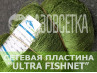 Сетеполотно ULTRA FISHNET 55х0.45х80х150, капрон