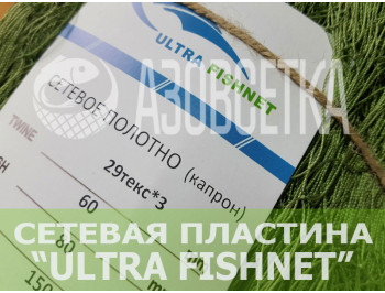 Сетеполотно ULTRA FISHNET 60х0.45х80х150, капрон